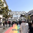 rainbow마트 이미지