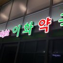 delight이화약국 이미지