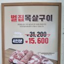 김준호의대단한갈비파주 이미지