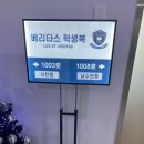 베리타스학생복 - 김해시 율하2로58번길 36 | 베리타스학생복