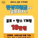 루미너스골프아카데미