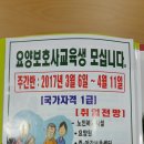 동신요양보호사교육원 이미지
