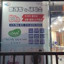 인계동,권선동 수원시청역 수거 배송 가능한 세탁소 세탁프리워시 수원시청공원점