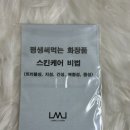 예민한 피부에 순하고 효과 좋은 구아이아줄렌 멀티펩타이드 장벽강화 라멜라 앰플