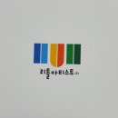리틀아티스트교육 이미지