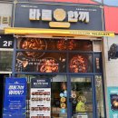(바로한끼)오산세교점 오산밀키트 세마역맛집 해물순두부 국물떡볶이 후기