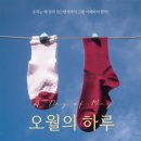 오월하루 이미지