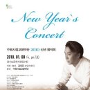 수원시립예술단 신년음악회 이미지