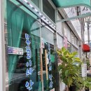 몽꿀이네한상