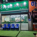 야미!꼬마김밥