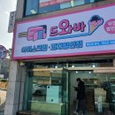 드와바 이미지