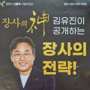영천시민회관 | 영천시민회관 장사의 신 김유진 공개 무료강의 후기