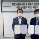 (주)대우에스티