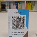 보룡약국 이미지