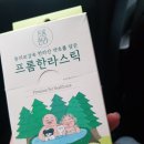 유기동물후원되는 건강한 츄르 추천 :: 프롬한라스틱