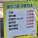 고양 쥬쥬랜드 입장료·주차·먹이주기 총정리 (실제 방문 후기)