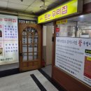 뜨는우리집 | 여의도 아일렉스 맛집 뜨는우리집 소갈비찜 10년 단골 후기