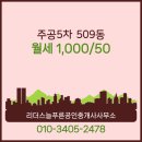 푸른공인중개사사무소 이미지