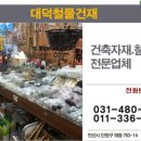 대덕건재 이미지