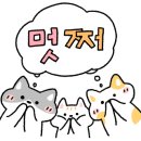 인지사