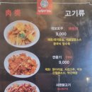 The낙원 양꼬치 이미지