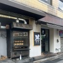 계화야채 | [신당역 맛집] 대형 스크린 스포츠 관람 가능한 힙한 신당 술집 계화 신당점 후기