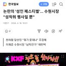 AV성인페스티벌 강행? 이미지