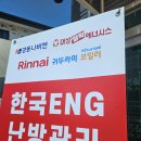 한국난방ENG