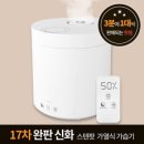 24년형 스텐팟 6L 용량 스텐 가열식 가습기, ST-600RH, 화이트 이미지