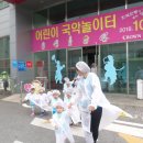 잼버리어린이집 이미지