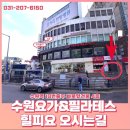 히딩크드림필드화장실 | 수원역 로컬맛집 주물럭 쭈꾸미아저씨 &amp; 아다미순대국 , 회뜰녂 명절 스타필드 정성돈까스 솔직후기