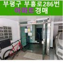 부흥로286번길 이미지