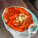 송화비타민과일 | 우장산 송화시장 | 우장산 빨간오뎅 매콤말캉한 쌀떡볶이 어묵 맛집