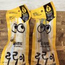 홍만당 롱롱이 꿀아몬드 꿀흑임자 먹어봄 가을에 딱인 쫀득가래떡 후기