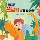 크로커