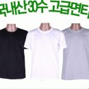 국내산 순면 기본 면티 이미지