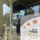 배스킨라빈스길동역점