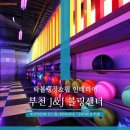 J&J볼링센터