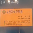 금산지압안마원 | 상동피부관리 금산지압안마원 가격 후기