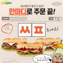써브웨이 이미지