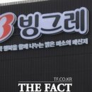 빙그레아파트 이미지