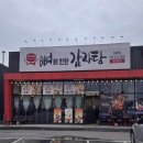 뼈에반한감자탕 - 진천군 용몽로 104 | 뼈에반한감자탕