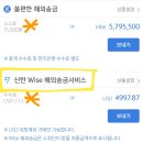쏠와이즈