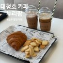 누리팜 - 전주시 덕진구 | 청주 대청호 카페 누리팜 청남대 근처 대형카페 후기