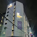 K boutique hotel 이미지