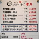 이흥선참치 - 하남시 하남대로 796 | 이흥선참치