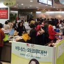 롯데백화점 대전점 와코루 이미지