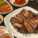 창원 성산구 상남동 맛집 • 장충동웰빙족발 l 로컬들의 노포 족발 찐맛집
