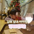 김해실내아이랑 김해여행 와인터널 김해와인동굴