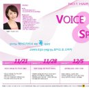 호감 보이스 + 스피치 이미지